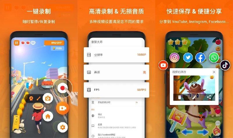 🎥 Xrecorder Pro v2.4.6.4 安卓直装会员破解版 —— 高清屏幕录制工具 #XrecorderPro✅修改内容