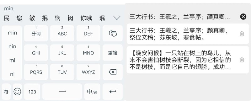 #软件 #工具 #开源⌨️ 雨燕输入法 - 基于 Rime 定制开发的中文输入法软件▎软件功能
