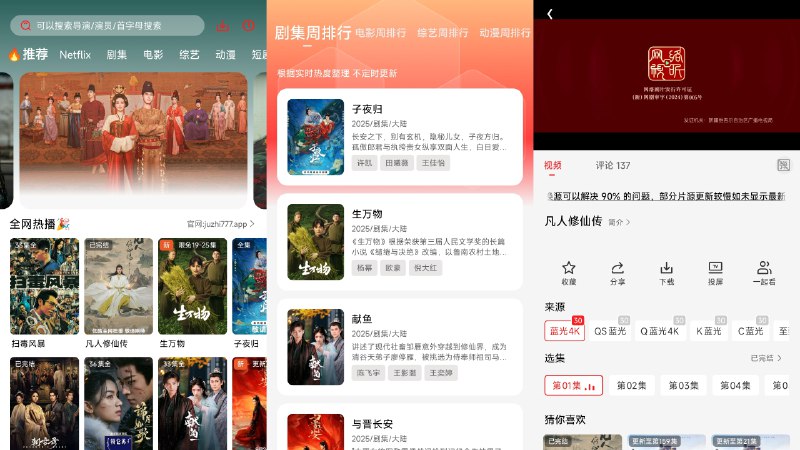 📺 橘汁影视 v3.0.1.9 去广告免登录会员解锁版 —— 高清影视资源聚合播放应用 #橘汁✅修改内容