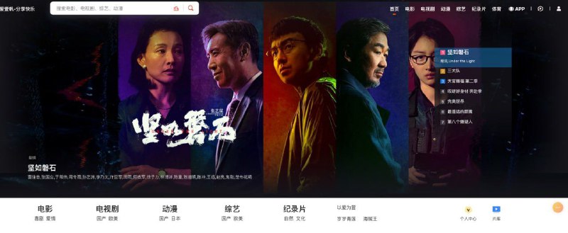 #网站 #影视🎥 爱壹帆 - 海量高清视频免费在线观看▎网站功能