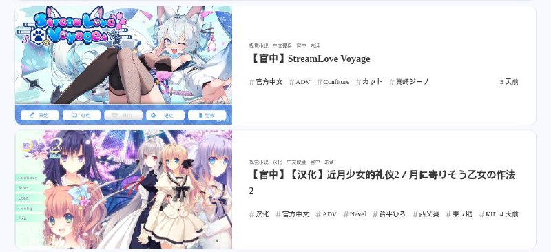 #网站 #游戏🌙 月谣 - 汉化/官中 Galgame 资源下载站▎网站介绍