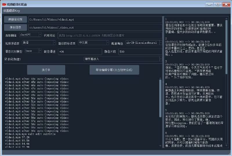 #软件 #开源 #翻译 #视频🗣 Pyvideotrans - 将视频翻译为另一种语言并配音的工具▎项目功能