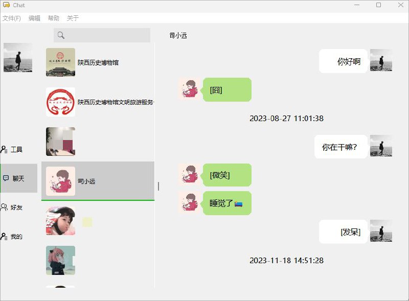 #软件 #开源 #备份💬 WeChatMsg - 微信聊天记录备份工具▎软件功能