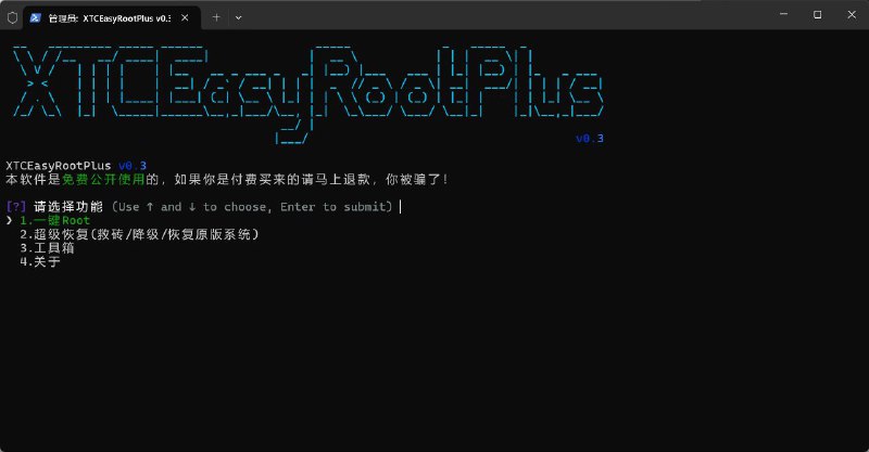 #软件 #工具 #开源📞 XTCEasyRootPlus - 小天才电话手表一键 Root 程序▎软件功能