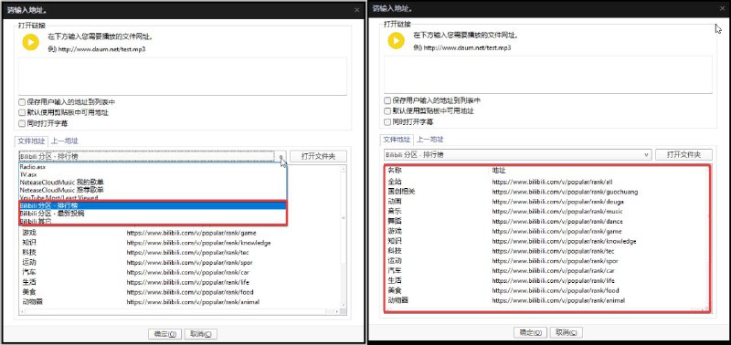 #插件 #开源 #辅助 #播放器▶️ BilibiliPotPlayer - 在 PotPlayer 中播放 Bilibili 视频、直播和音乐▎插件功能