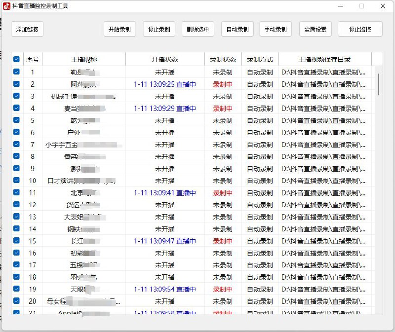 #软件 #直播 #工具📺 douyin live - 抖音直播自动监控录制工具▎软件功能