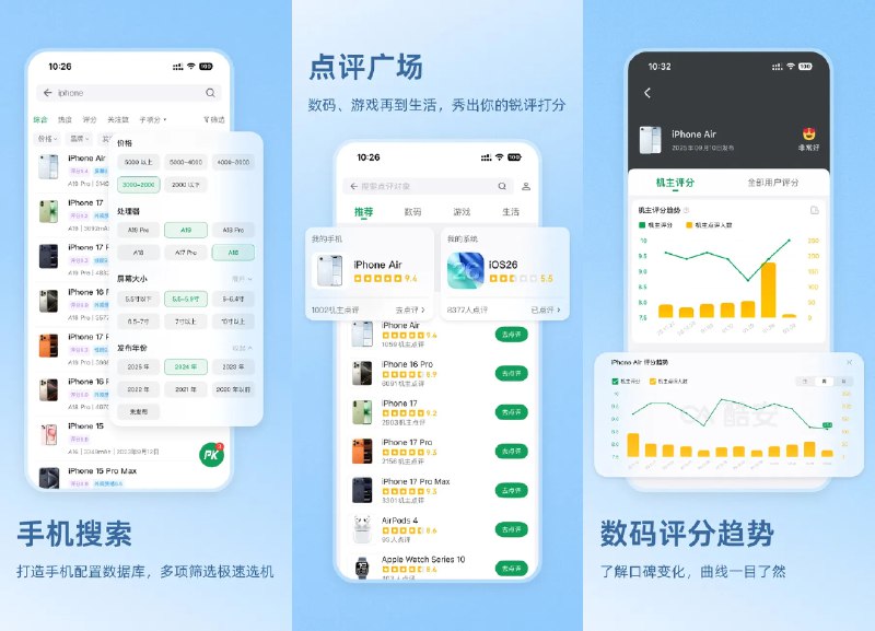 💬 酷安 v16.6.2 去广告纯净版 —— 玩数码，上酷安，真实有趣的数码社区 #酷安✅修改内容