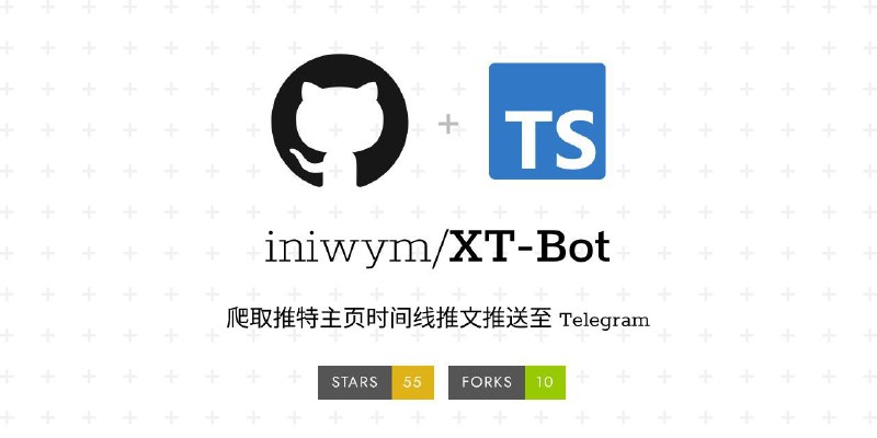 #GitHub #工具🕊 XT-Bot - Twitter 推文自动推送 Telegram▎项目介绍