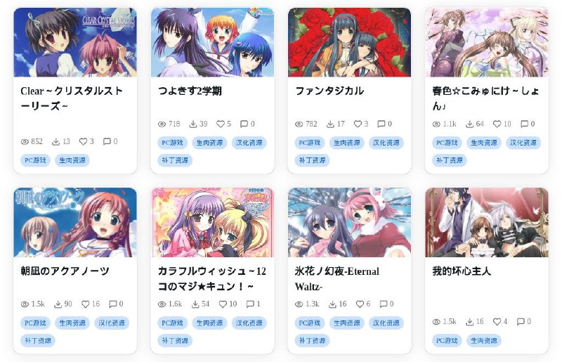 #网站 #游戏🍓TouchGal - 一站式 Galgame 文化社区▎网站介绍