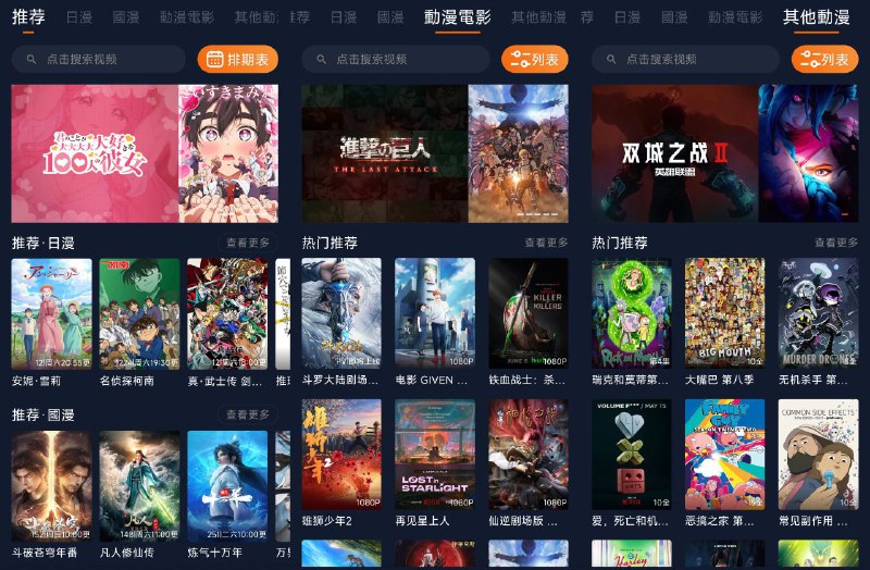 📺 囧次元 v1.5.8.0 去广告去更新会员解锁精简纯净修复版 —— 动漫追番神器 #囧次元✅修改内容