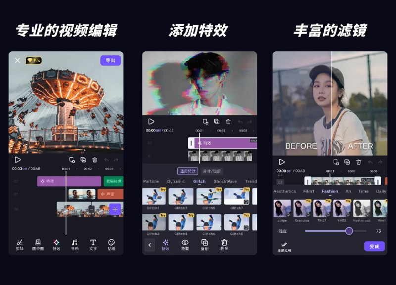 🎞 VivaCut v4.4.5 去广告高级专业功能解锁版 —— 专业视频剪辑制作软件 #VivaCut✅修改内容