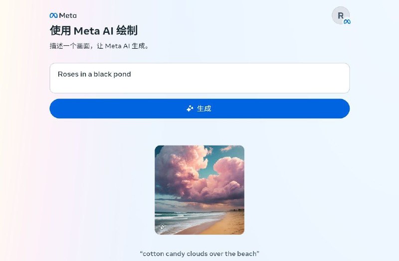 #网站 #AI🎨 Imagine - Meta 推出的 AI 绘画工具▎网站功能
