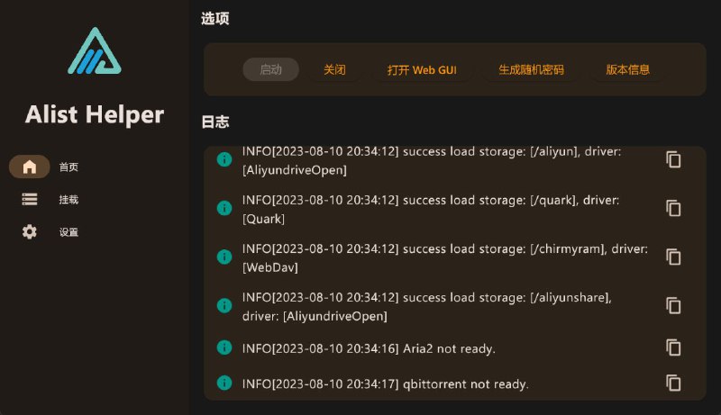 #软件 #网盘 #第三方 #开源☁️ Alist Helper - 一款使用 Flutter 开发的 Alist 管理工具▎软件功能