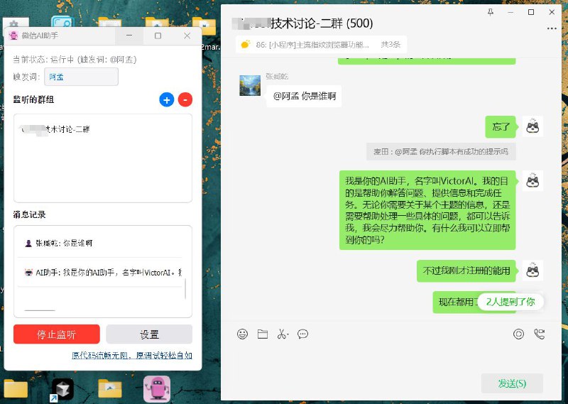 #软件 #工具 #开源 #AI🗣 WeChatAI - 微信群聊/个人智能助手▎软件平台