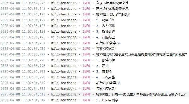 #软件 #工具 #开源⭐ Bili-Hardcore - B 站硬核会员自动答题▎软件平台