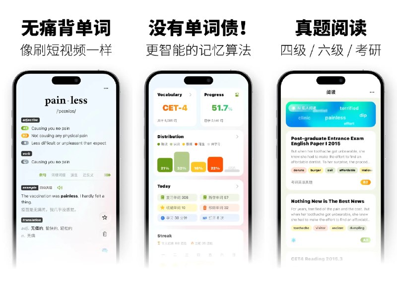 📖 无痛单词 v4.1.0 VIP 会员解锁版 —— 学习四级六级考研雅思英语词汇 #无痛单词✅修改内容