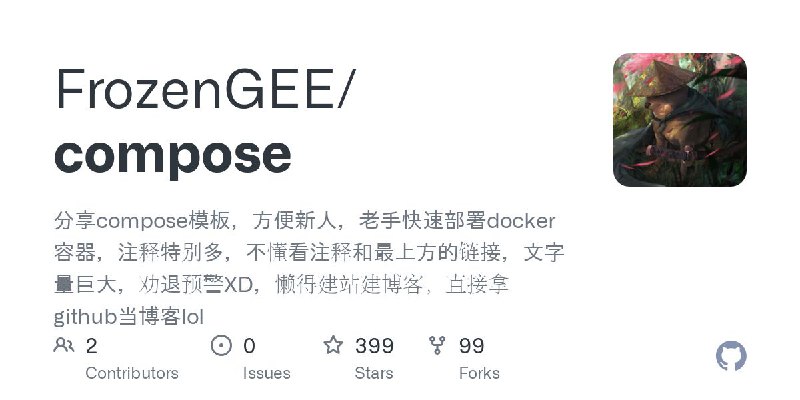 #GitHub #模板👩‍💻 compose - Docker Compose 模板分享▎项目介绍