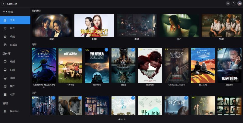 📂 #开源 #工具 #影视🗄 onelist▎程序功能