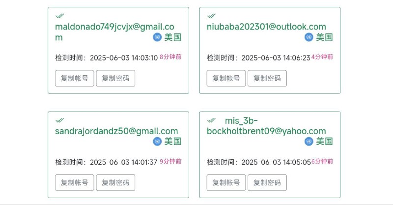 #网站 #共享🚀 海外ID分享 - iOS 小火箭账号共享平台▎网站介绍