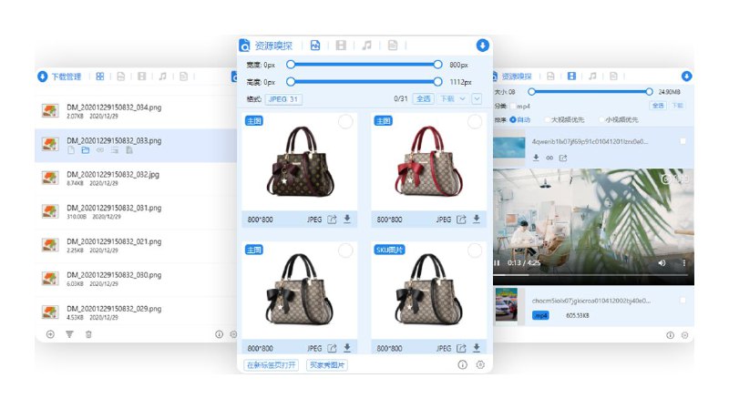 #插件 #解析 #工具📥 AixDownloader - 支持全网(图片/视频/音乐/文档)的智能下载工具▎插件功能
