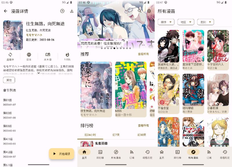 📂 #开源 #软件 #第三方 #漫画📙 CopyMangaJava▎软件功能