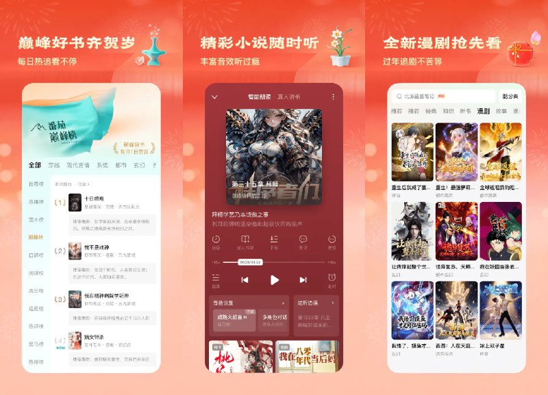 📚 番茄免费小说 v7.3.5.32 去广告会员版 —— 海量正版小说免费阅读 #番茄免费小说✅修改内容