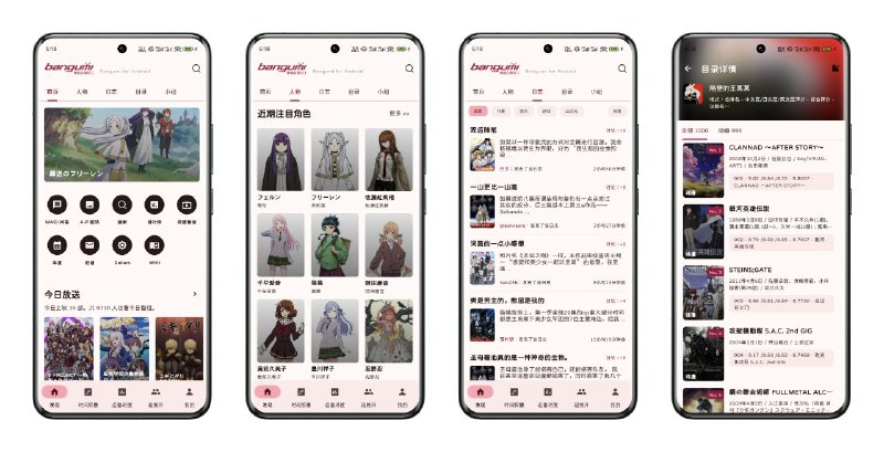 #软件 #动漫 #开源 #第三方🥱 Bangumi for Android - BGM.TV 安卓原生客户端▎软件功能