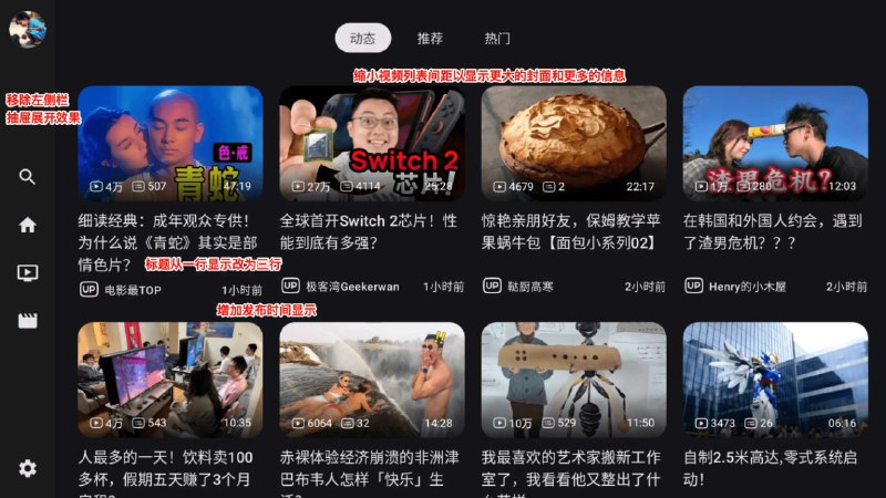 #软件 #开源 #第三方👾 BV - 哔哩哔哩第三方 Android TV 应用▎软件平台