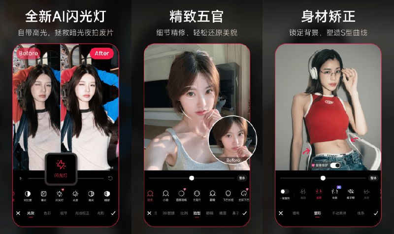 🖼 美图秀秀 v11.21.0 登录解锁粉钻 VIP 会员去广告版 —— 智能图像处理应用 #美图秀秀✅修改内容