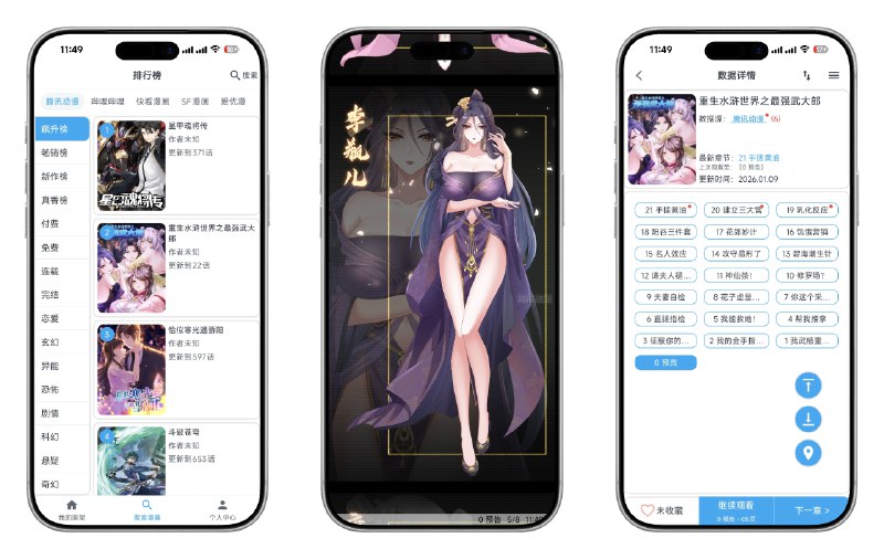 📚 MyComic v1.11.3 去广告纯净版 —— 漫画、小说、动漫番剧三合一应用 #MyComic✅修改内容
