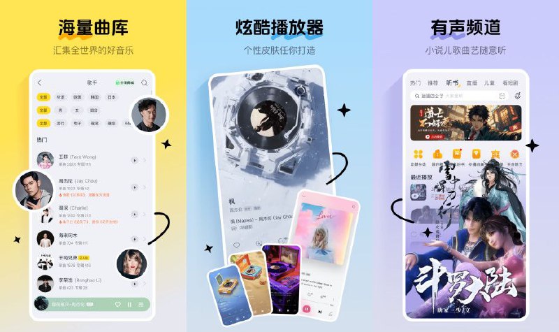 🎵 酷我音乐 v12.0.0.2 直装豪华 SVIP 会员版 —— 海量无损音乐畅听下载 #酷我音乐✅修改内容