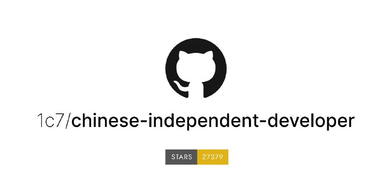 #GitHub #列表🧑‍💻 Chinese independent developer - 中国独立开发者项目列表▎项目功能