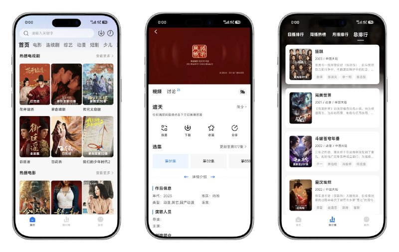📺 大师兄影视 v4.0.3 去广告纯净版 —— 海量高清蓝光影视资源播放器 #大师兄影视✅修改内容