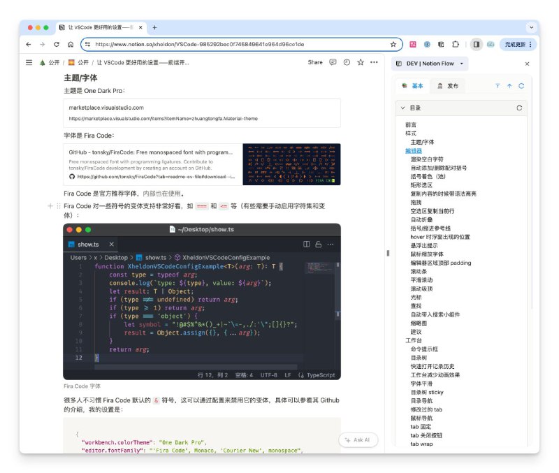 📝 Notion Flow - 以 Notion + Github 为基础的博客发布浏览器插件官网   ｜   指南#Chrome #EdgeNotion Flow 插件的构建目标是为了 简化基于 Github 的博客写作过程