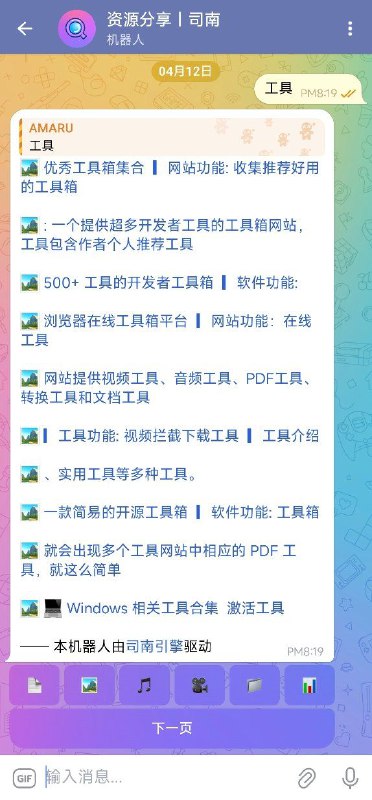 🎉本频道专属资源搜索机器人 —— @SNLCG_Bot🫥众所周知，TG 对中文用户的频道搜索功能十分不友好，而通过此机器人，只需发送关键词，即可精准快速的查找频道所有内容，还支持以文本/图片/音乐/视频/文件/投票进行消息筛选