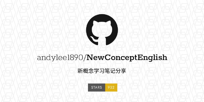 #GitHub #外语 #资料📖 NewConceptEnglish - 新概念学习笔记分享▎项目功能