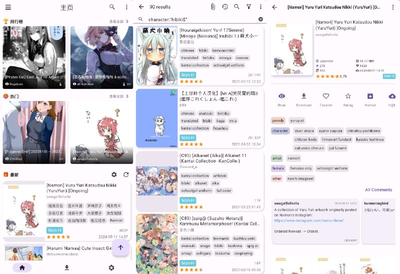 ⭐️ #软件 #漫画📚 JHenTai - E-Hentai / ExHentai 第三方客户端🗂 软件平台