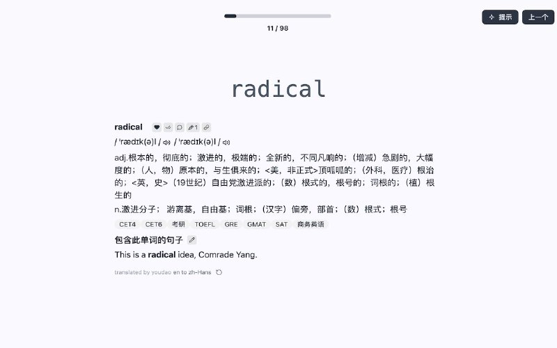 #插件 #翻译 #外语 #开源🐚 lingo link - 开源多功能外文阅读学习插件▎插件功能