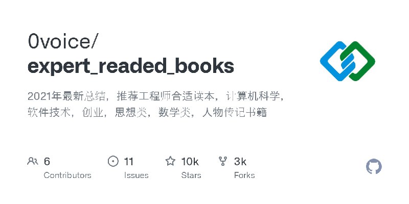 #GITHUB #电子书📚 expert_readed_books - 工程师高质量书单推荐▎项目介绍