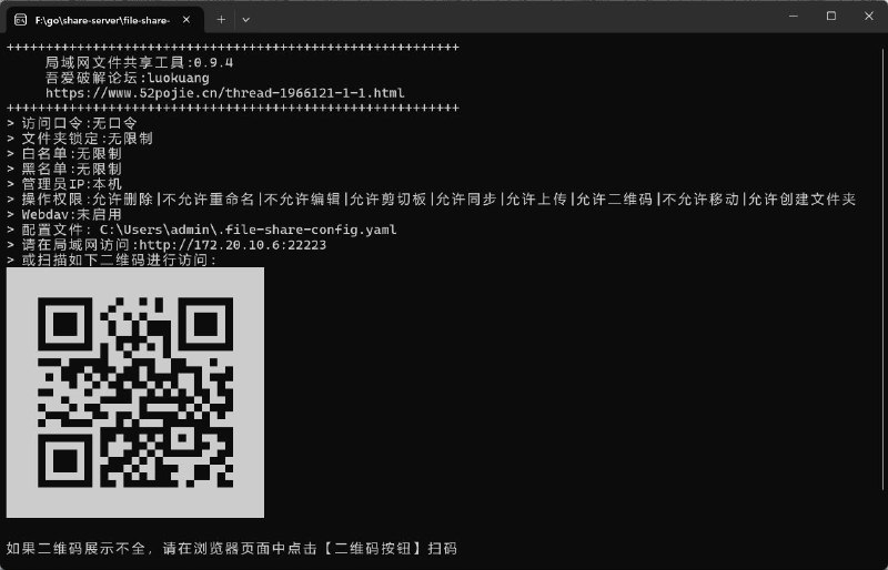 #软件 #传输 #工具📂 FileShare - 局域网文件共享工具▎软件功能
