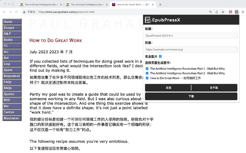 #插件 #工具 #开源 #电子书📚 EpubPressX - 一个可以将网页制作成 epub 电子书的插件▎插件功能