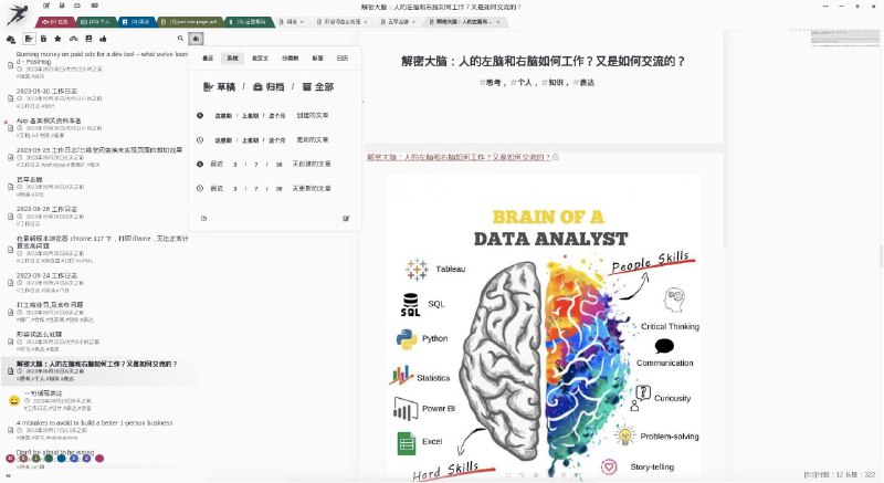 #软件 #笔记 #开源📖 小书匠 - 去中心化分布式全平台知识管理笔记软件▎软件功能