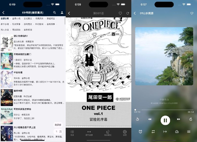#软件 #阅读器 #播放器 #开源💎 益达 - 一款多功能图书、漫画、视频、音乐综合神器▎软件功能