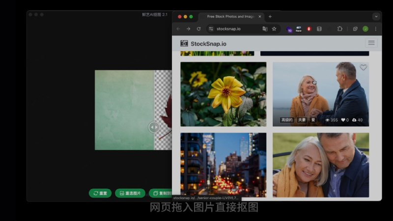 #软件 #图像 #工具 #AI🌳 鲜艺AI抠图 - 免费无需联网的 AI 抠图工具▎软件功能