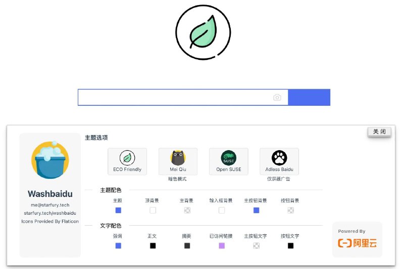 #插件 #工具 #辅助🌐 Washbaidu - 百度搜索界面优化插件▎插件功能