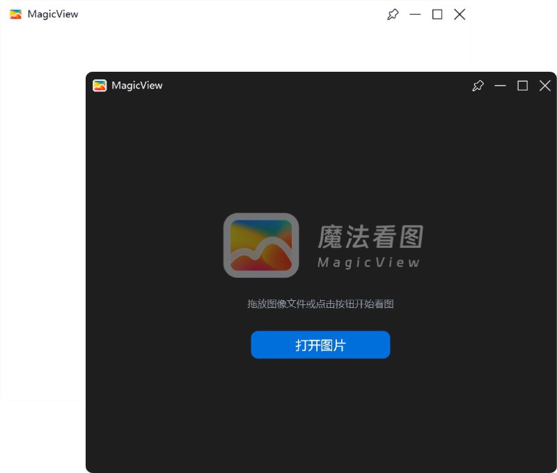 ⭐️ #软件 #工具🖼 MagicView - 简洁的高性能图片查看器▎软件平台