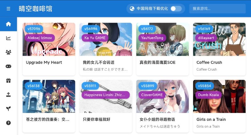 #网站 #游戏☕️ 晴空咖啡馆 - Galgame 资源分享下载网站▎网站介绍