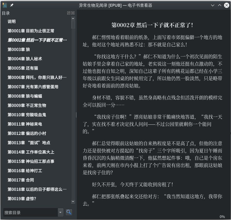 #软件 #开源 #电子书 #工具📖 kaf cli - 一款把txt文本转成epub和mobi电子书的命令行软件工具▎软件功能