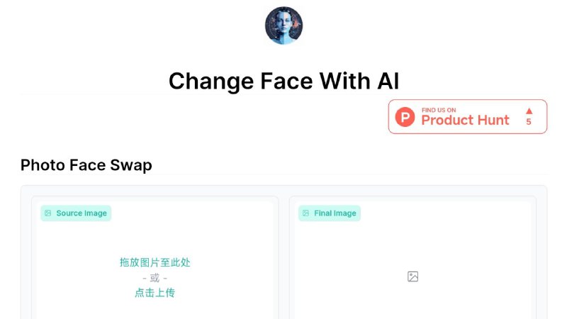 #网站 #AI #工具👤 Change Face With AI - 在线 AI 视频图片换脸工具▎网站功能