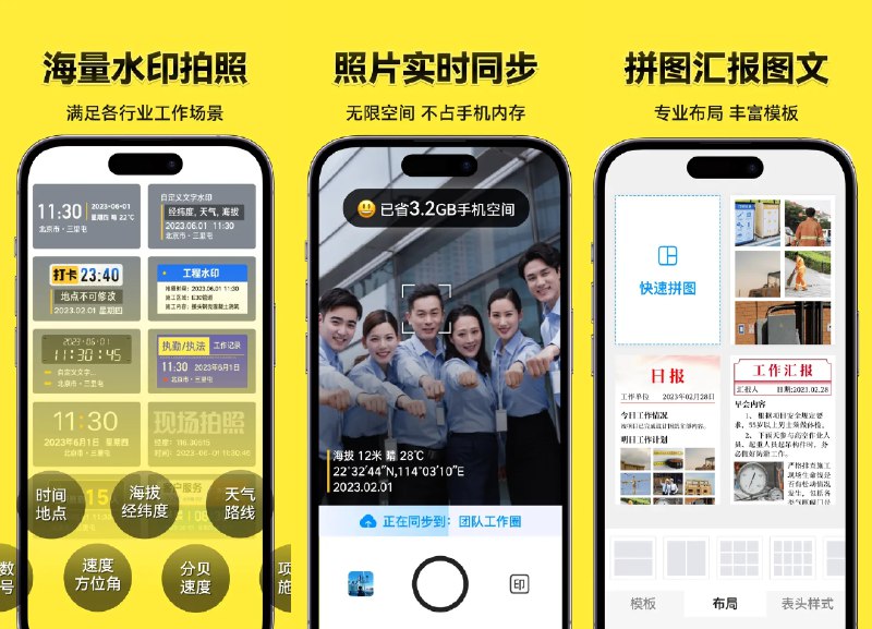 📷 今日水印相机 v3.0.347.1 去广告会员解锁版 —— 智能水印记录相机 #今日水印相机✅修改内容